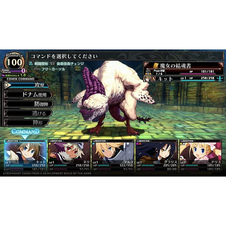 Labyrinth of Galleria: The Moon Society (Nintendo Switch) – Bild 2