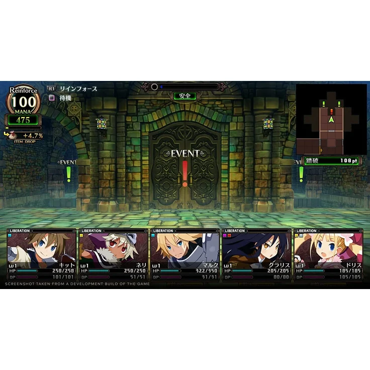 Labyrinth of Galleria: The Moon Society (Nintendo Switch) – Bild 6