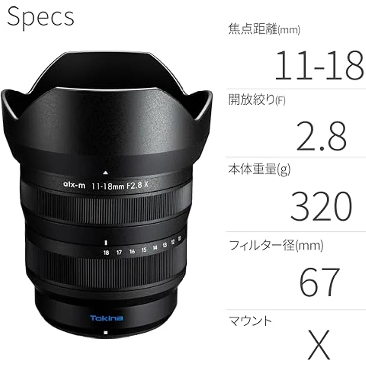 Tokina ATX-M 11-18 mm F2.8 X, Weitwinkelobjektiv mit f/2.8-Blende, kompakt und leicht, kompatibel mit Fujifilm-Kameras – Bild 3