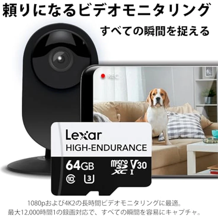 Lexar 64 GB High-Endurance microSDHC/microSDXC UHS-I-Karte für 24/7-Videoüberwachung in Full-HD und 4K – Bild 2