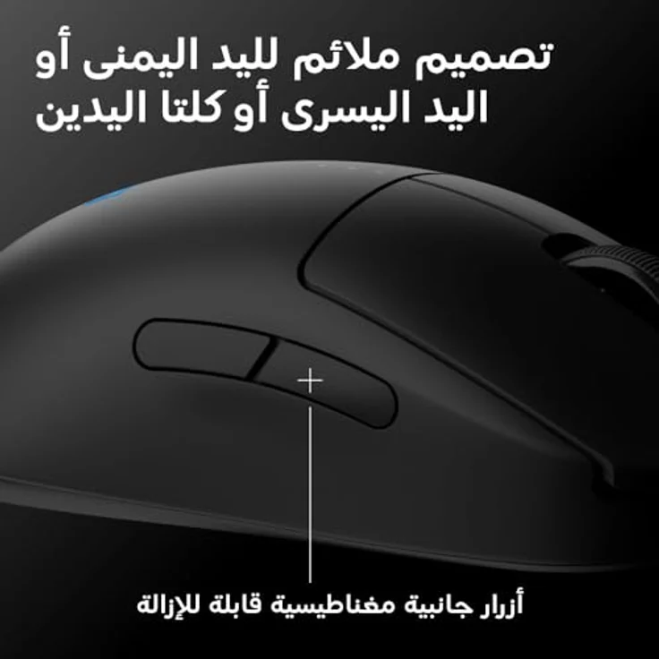 Logitech Pro 2 Lightspeed, Kabellose und kabelgebundene Gaming-Maus, Schwarz – Bild 2