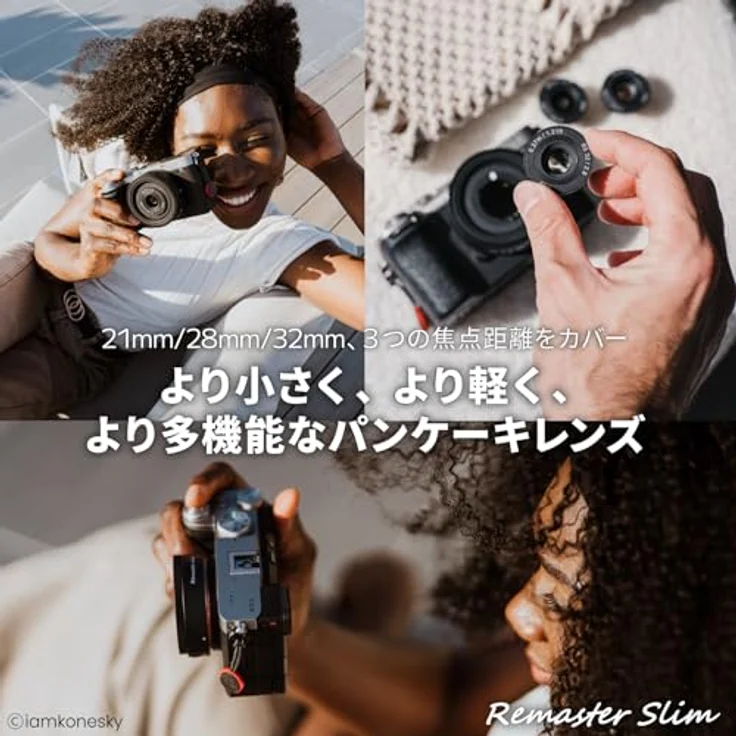 SAMYANG Modulares Objektiv: Slim Remaster [21, 28, 32 mm & Module mit Hardcase] - Sony E – Bild 3