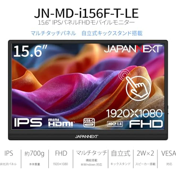 JapanNext JN-MD-i156F-T-LE Tragbarer Touchscreen Monitor 15.6" IPS Full HD (1920x1080), integrierte Lautsprecher, MiniHDMI, USB-C, G-Sync/FreeSync – Bild 3