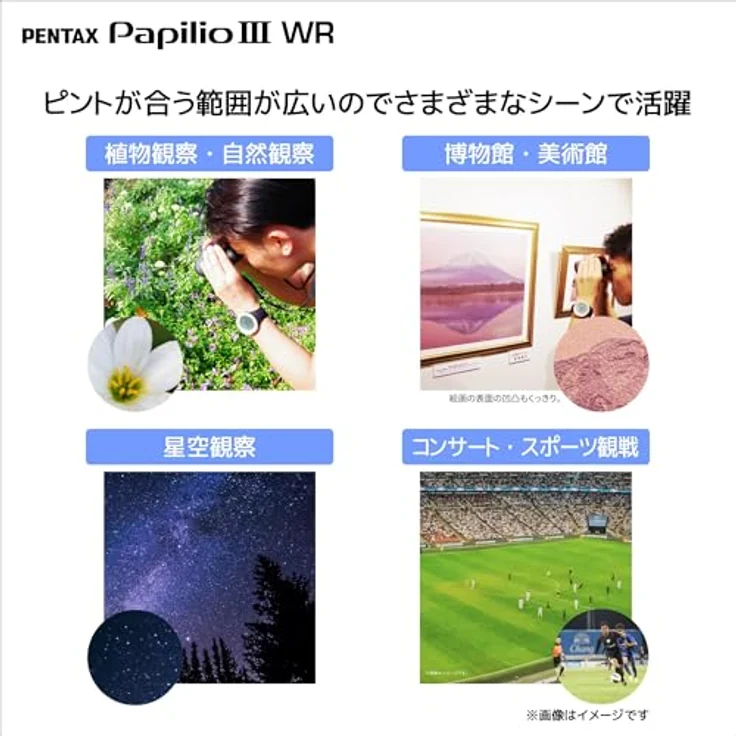 Pentax Papilio III WR, Fernglas mit 6,5-facher Vergrößerung und wetterfester Konstruktion für Nahaufnahmen – Bild 7