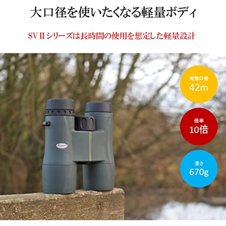 Kowa SV II Fernglas 10x42 wasserdicht, stickstoffgefüllt und mit ergonomisch gummiarmierten Gehäuse. Naturbeobachtung, Astronomie. Für Erwachsene – Bild 4