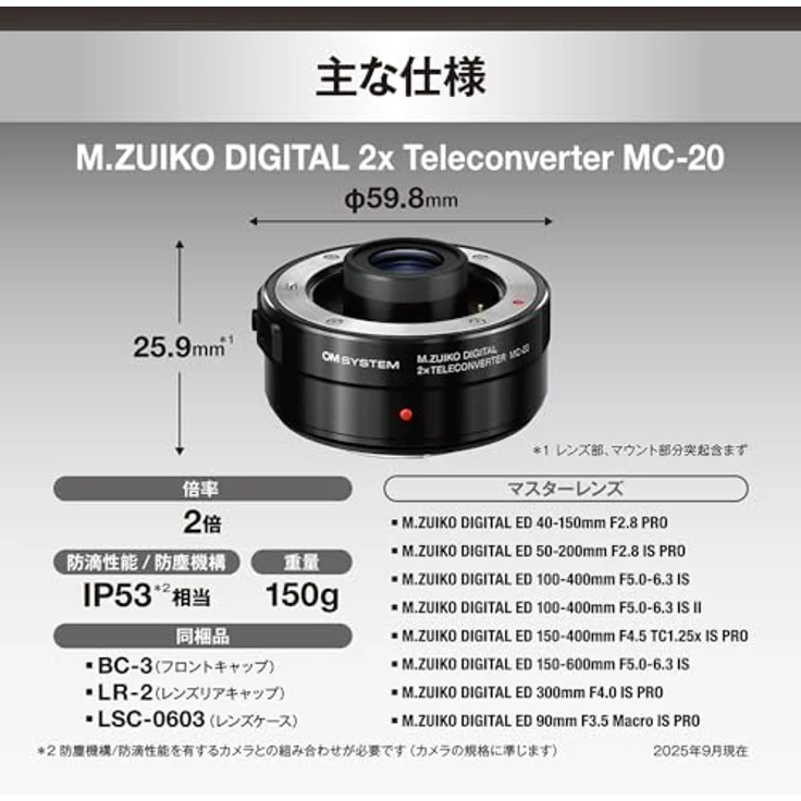 Olympus MC-20 M.Zuiko Digital 2x Telekonverter, für Micro Four Thirds Objektive, spritzwasser- und staubgeschützt, schwarz – Bild 2