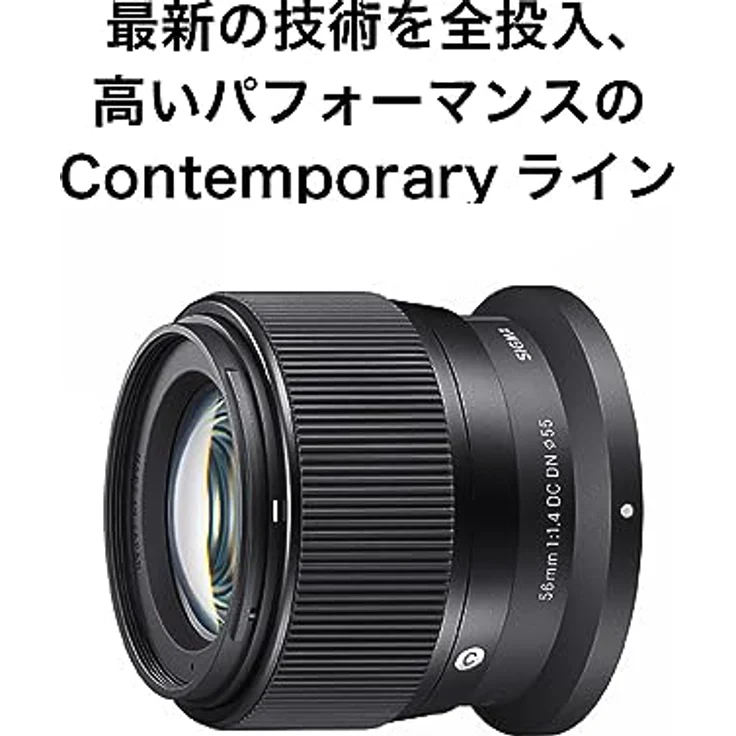 56 mm F1.4 DC DN Nikon Z Halterung – Bild 4