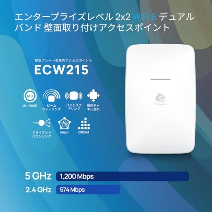 EnGenius ECW215 WLAN Access Point, 1200 Mbit/s, mit Power over Ethernet (PoE), weiß – Bild 3