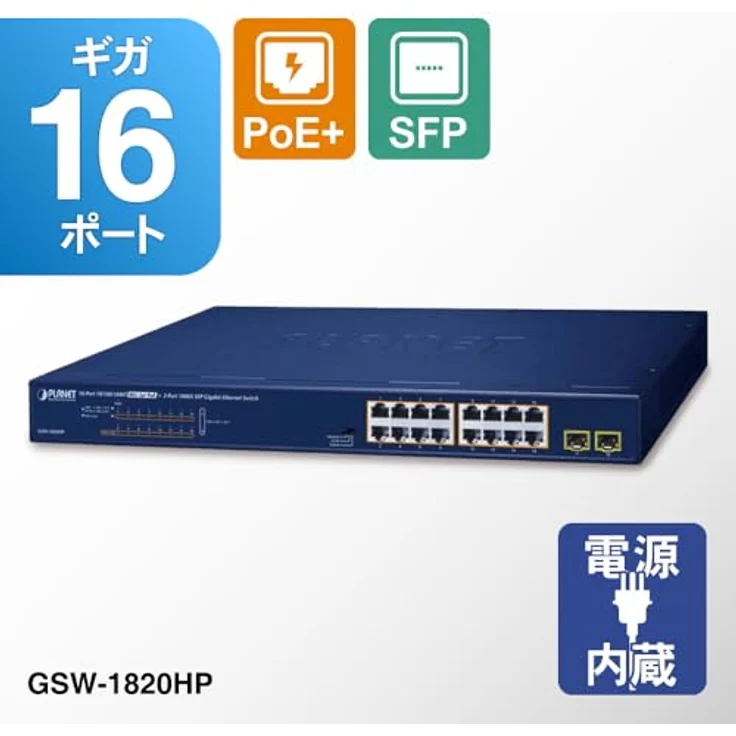 Planet GSW-1820HP Netzwerk-Switch Unmanaged Gigabit Ethernet (10/100/1000) Blau 1U Power over Ethernet (PoE (18 Ports) - Blau – Bild 2