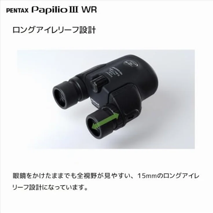 Pentax Papilio III WR, Fernglas mit 6,5-facher Vergrößerung und wetterfester Konstruktion für Nahaufnahmen – Bild 6