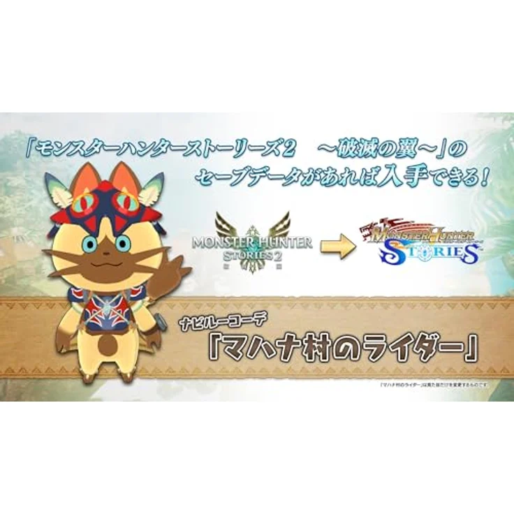 Capcom Monster Hunter Stories (Deutsche Sprache) (Physische Ausgabe) Nintendo Switch Game, Japanische Version, Region Free, vollständig synchronisiert, Online-Kämpfe – Bild 3