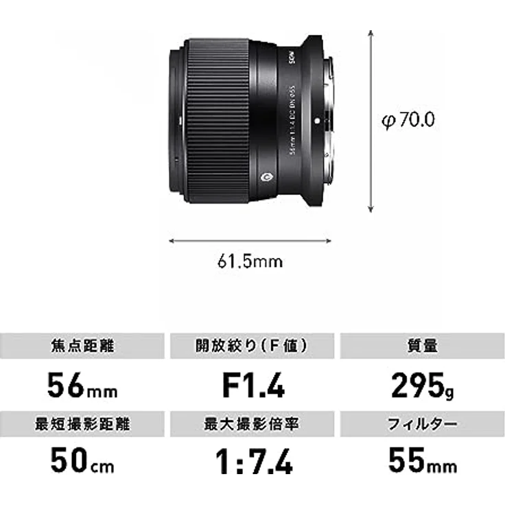56 mm F1.4 DC DN Nikon Z Halterung – Bild 3
