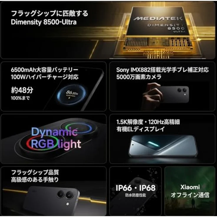 XIAOMI Poco X8 Pro, 12GB RAM, 512GB Speicher, Smartphone in Schwarz (kein Netzadapter enthalten) – Bild 2