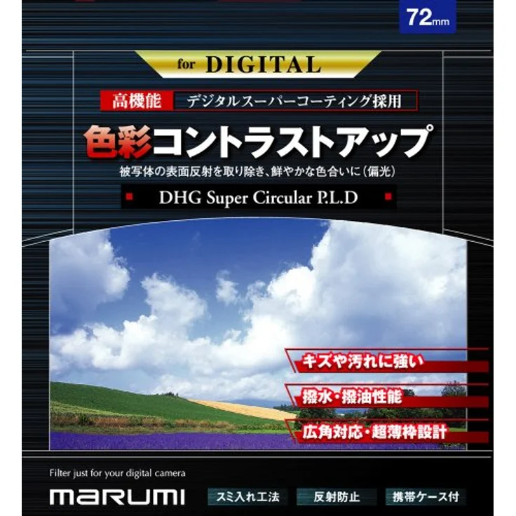 Marumi DHG Super Zirkular-Polarisationsfilter (82 mm) – Bild 2