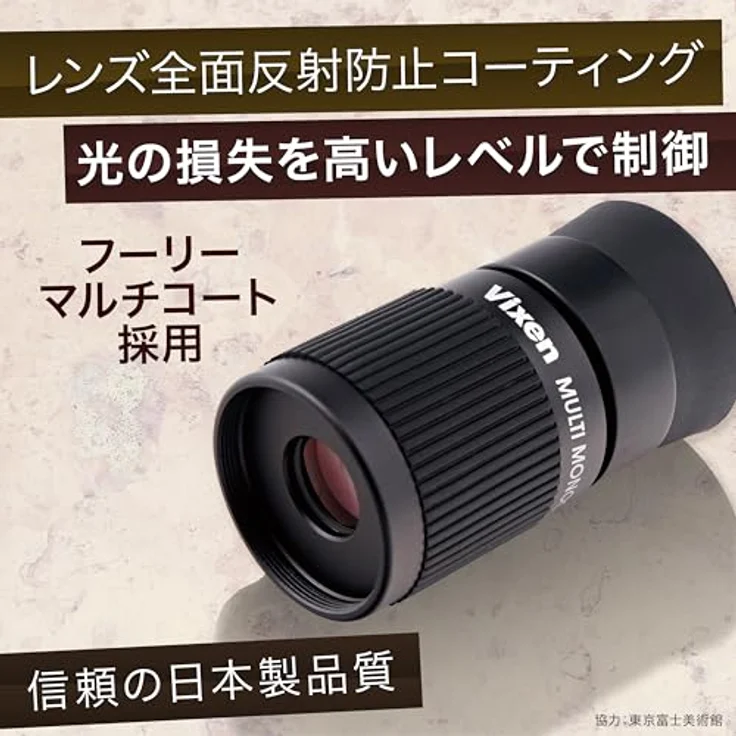 Vixen Multi Monokular H 8x20, Monokular mit hochvergüteter Optik und Dachkantprisma, ideal für Brillenträger – Bild 5
