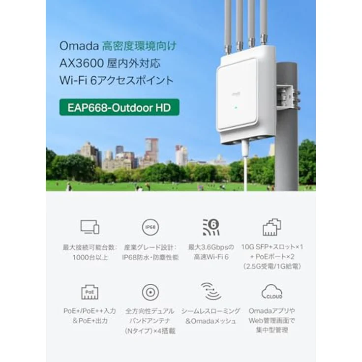 TP-Link AX3600 Outdoor Wi-Fi 6 AP, Access Point mit 2402 Mbit/s, Dual-Band, PoE-fähig, hohe Sicherheit WPA2/WPA3 – Bild 2