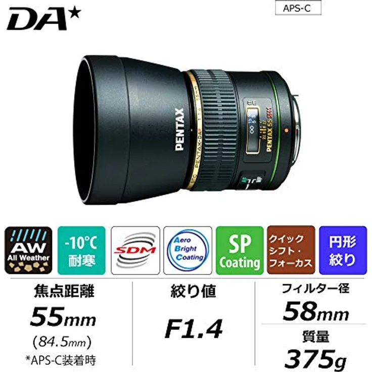 Pentax SMC-DA 55mm - f1,4 SDM Objektiv (Porträt-Tele, wasserdicht) für Pentax – Bild 2