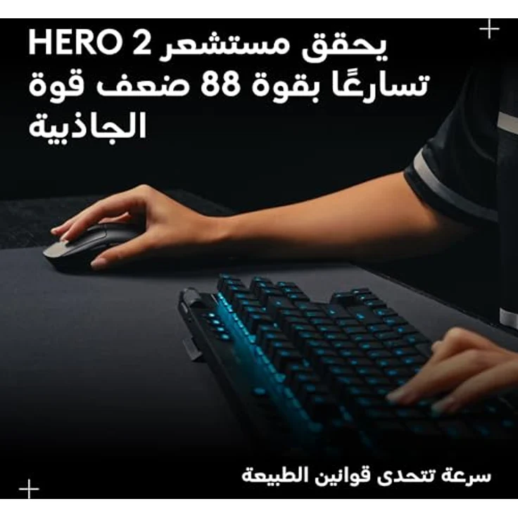 Logitech Pro 2 Lightspeed, Kabellose und kabelgebundene Gaming-Maus, Schwarz – Bild 10