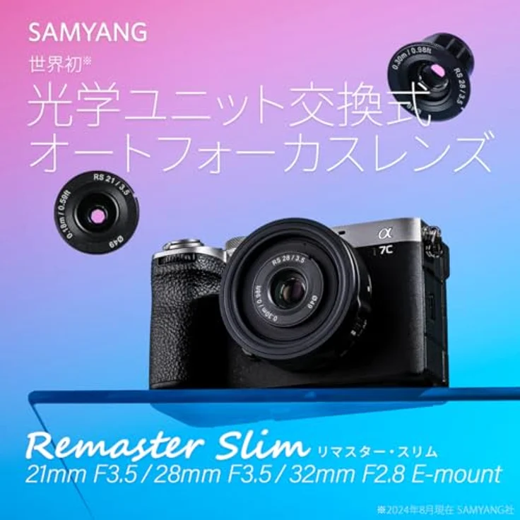 SAMYANG Modulares Objektiv: Slim Remaster [21, 28, 32 mm & Module mit Hardcase] - Sony E – Bild 2