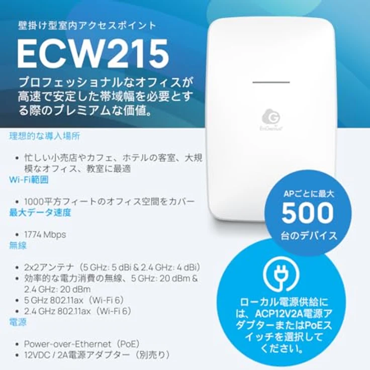 EnGenius ECW215 WLAN Access Point, 1200 Mbit/s, mit Power over Ethernet (PoE), weiß – Bild 5