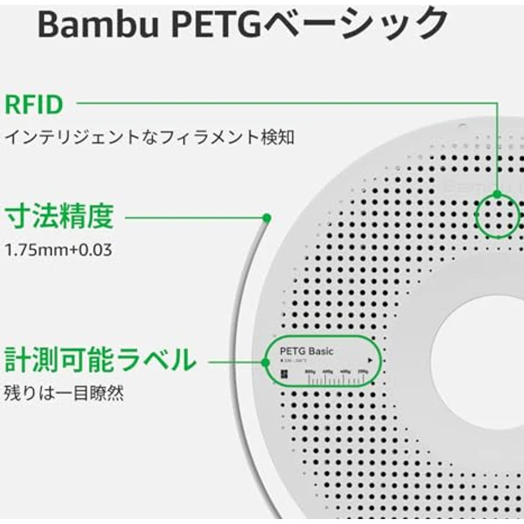 Bambu Lab PETG Basic Filament 1kg, stark und robust für den Außenbereich, 1,75 mm Durchmesser – Bild 7