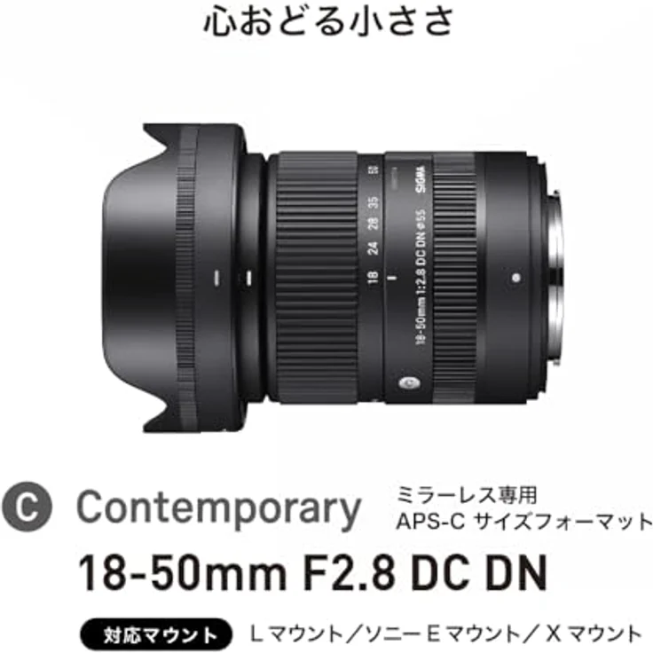 SIGMA Objectif 18-50mm f/2.8 DC DN Contemporary Compatible Avec Fuji X – Bild 2