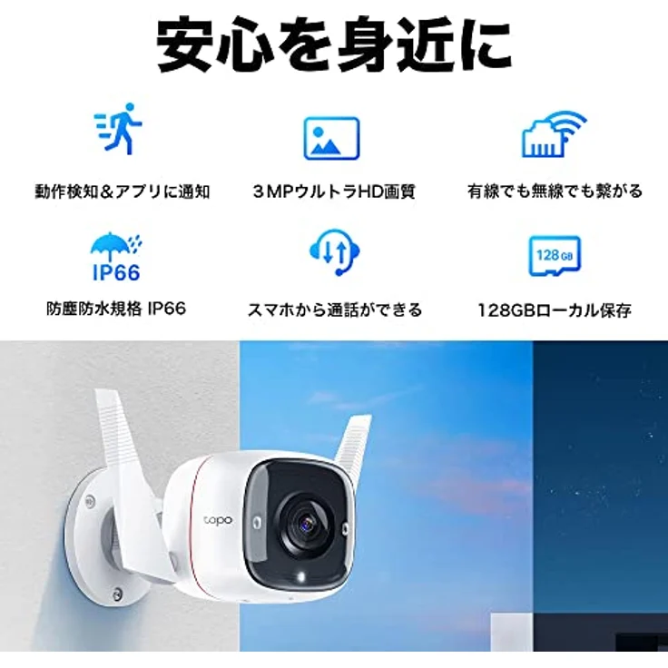 TP-Link TC65 Camara WiFi 3MP Outdoor – Bild 2