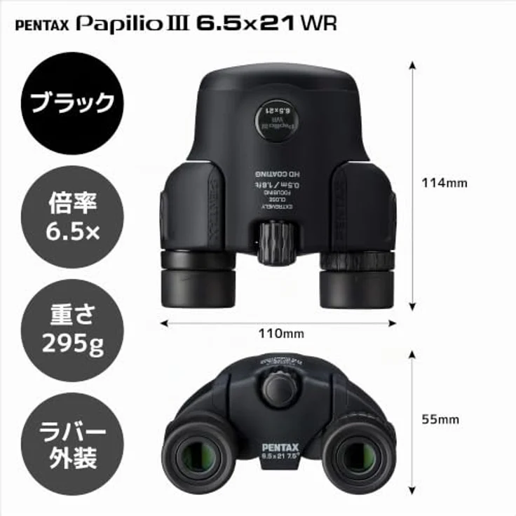 Pentax Papilio III WR, Fernglas mit 6,5-facher Vergrößerung und wetterfester Konstruktion für Nahaufnahmen – Bild 2