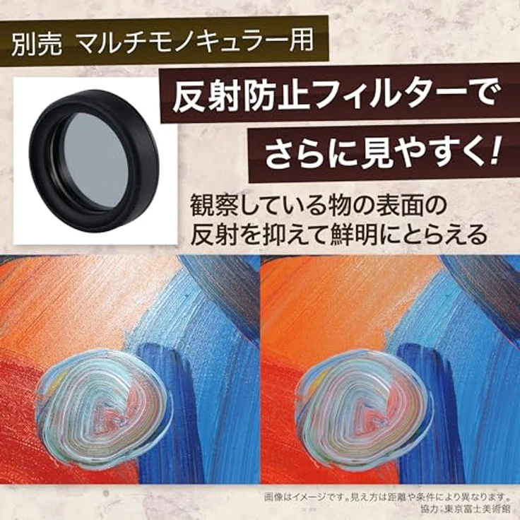 Vixen Monokular Artscope 6x16, Aluminium Fernglas mit Transporttasche und Gurt, Made in Japan – Bild 6