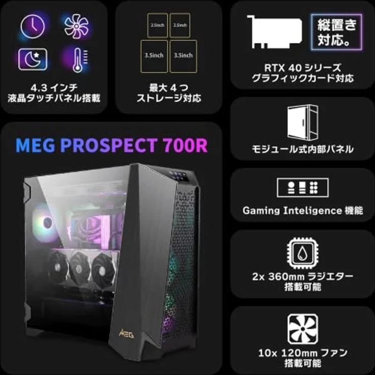 MSI Meg Prospect 700R PC-Gehäuse, Mid-Tower, E-ATX-Kapazität, IPS-Touchscreen, modulares Seitenpanel, 4 x 140 mm ARGB-Lüfter, USB 3.2 Gen, 2 x 2 Typ-C – Bild 2