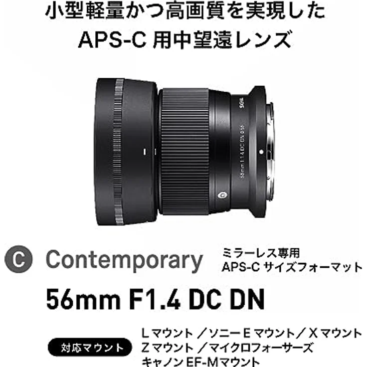 56 mm F1.4 DC DN Nikon Z Halterung – Bild 2