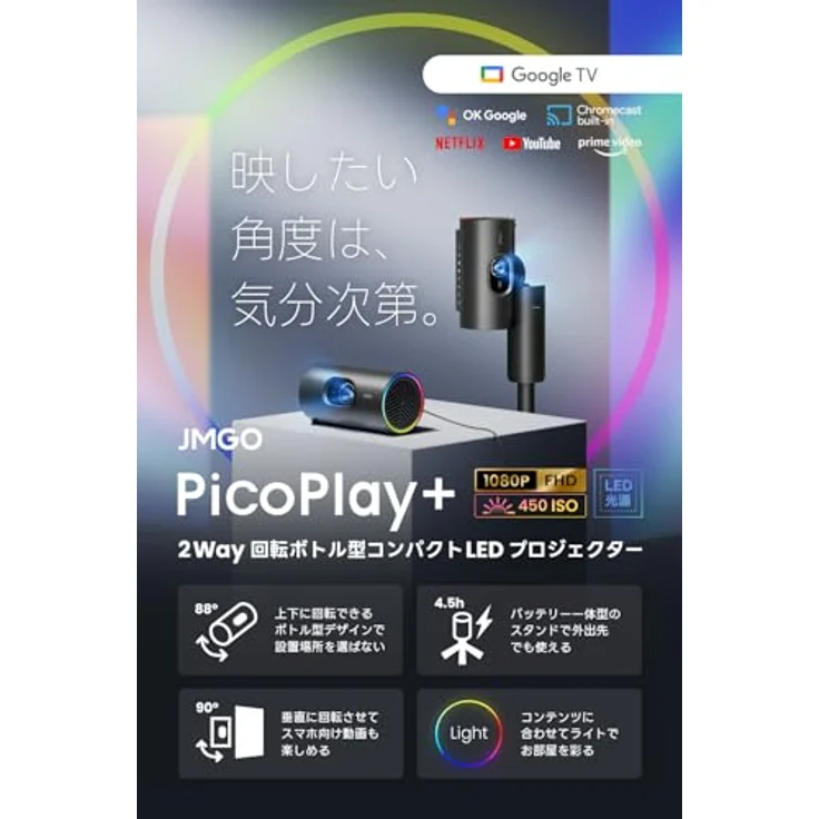 JMGO PicoPlay+ (Full HD, 450 lm, 1.2:1), Beamer, Schwarz – Bild 2