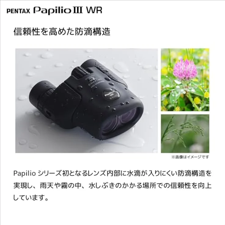 Pentax Papilio III WR, Fernglas mit 6,5-facher Vergrößerung und wetterfester Konstruktion für Nahaufnahmen – Bild 4