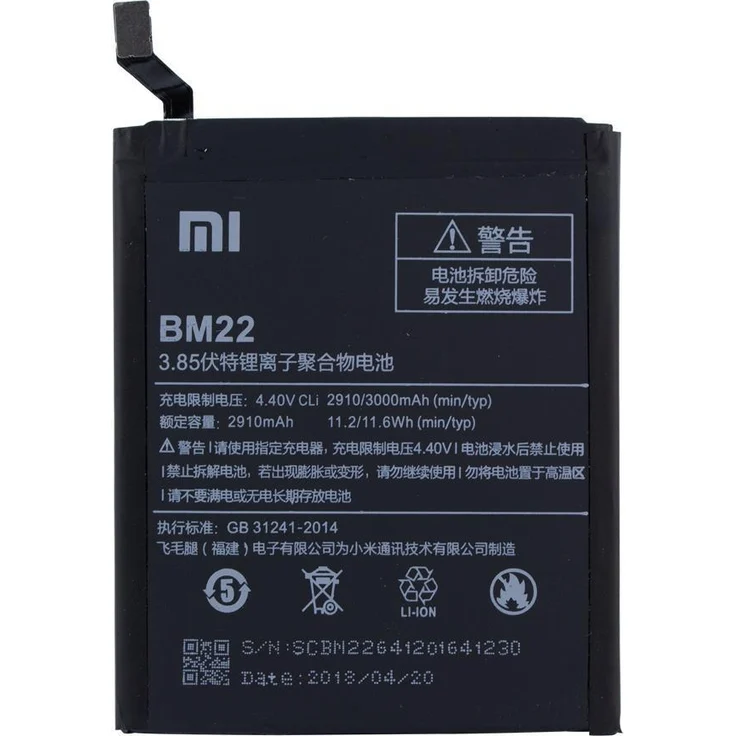 Xiaomi - Lithium Ionen Akku - BM22 - Xiaomi Mi 5 - 2910mAh (BM22)