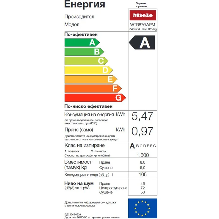 Miele WTR870WPM, Waschtrockner, Energieeffizienzklasse D, Standgerät, Breite 59,6 cm, Geräuschemissionsklasse A – Bild 2