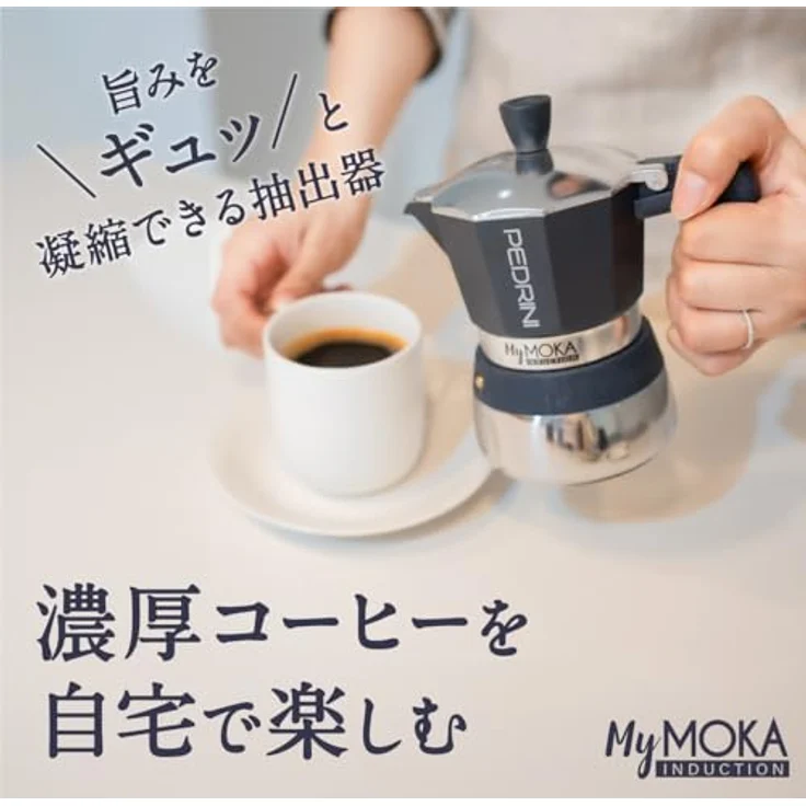 Pedrini MyMoka - Aluminium Induktion poliert - grauer Ring 6 Tassen – Bild 3