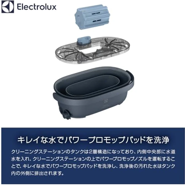 Electrolux PowerPro Reinigungsstation EPPCS2, für Akku-Staubsauger Serie 700 und 800, mit zwei Wassertanks und Press-Drop-Funktion – Bild 3