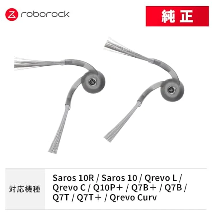 ROBOROCK Saugroboterzubehör SDBS04RR, 2 Stück Seitenbürste, kompatibel mit Qrevo0 Curv/Edge, Saros 10R/S9 MaxV Slim/G20S Ultra/Saros Z70 – Bild 2
