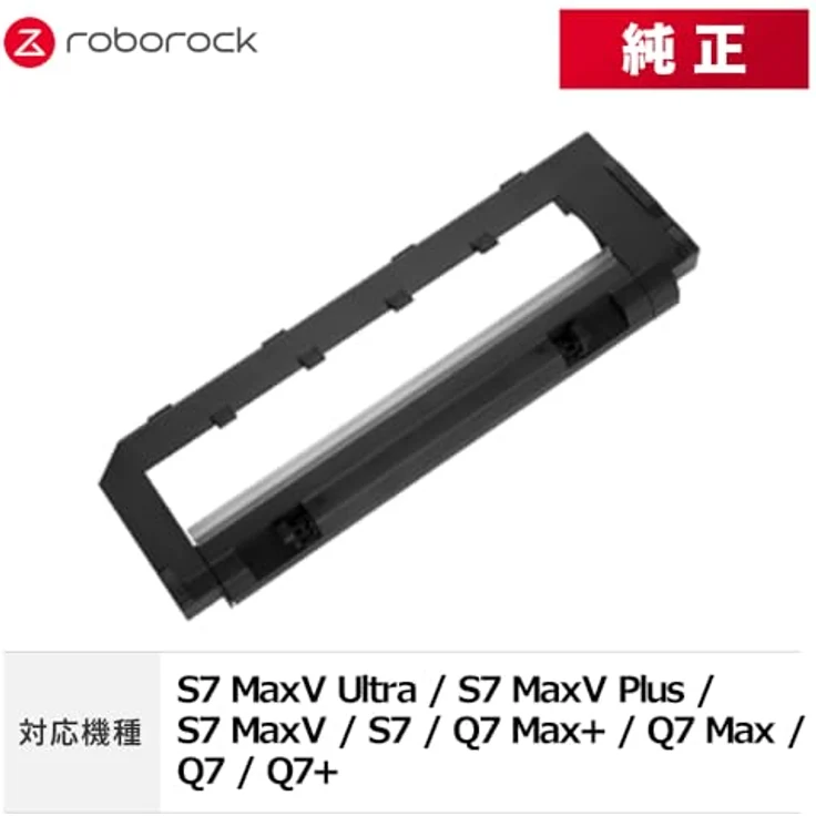 roborock Original Brush Cover für Roborock S7 und Q7 Max Robot Vacuum, Staubsauger-Zubehör, abdeckung für Hauptbürste, blau – Bild 3