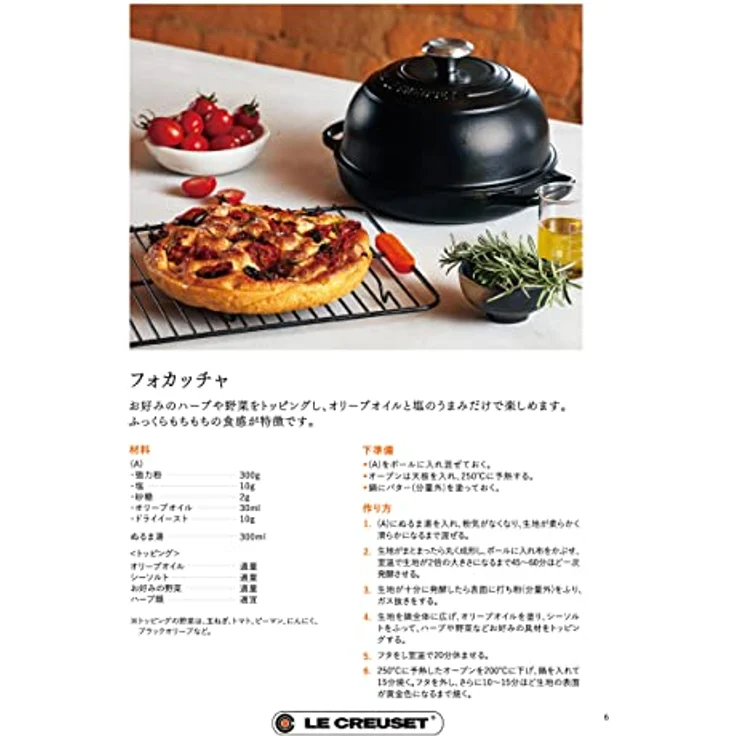 Le Creuset Signature Brot Bräter aus Gusseisen, 24cm, schwarz matt – Bild 7