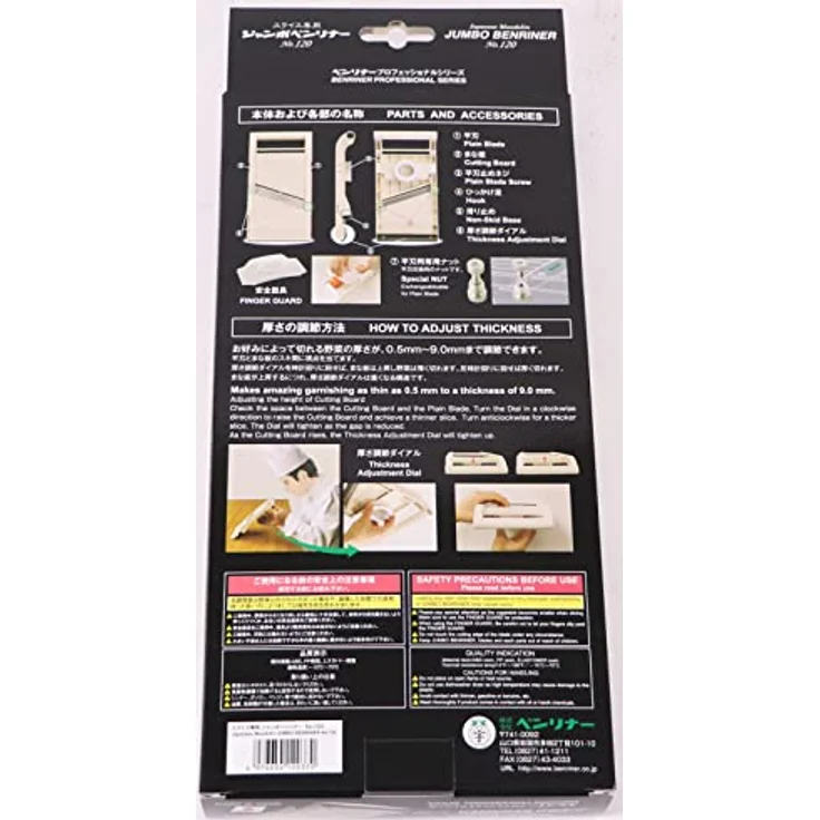 Benriner Mandoline Hobel, japanische Edelstahlklinge, BPA-frei, Beige Jumbo-Schneider, Beige Japanese Stainless Steel Blade beige – Bild 7