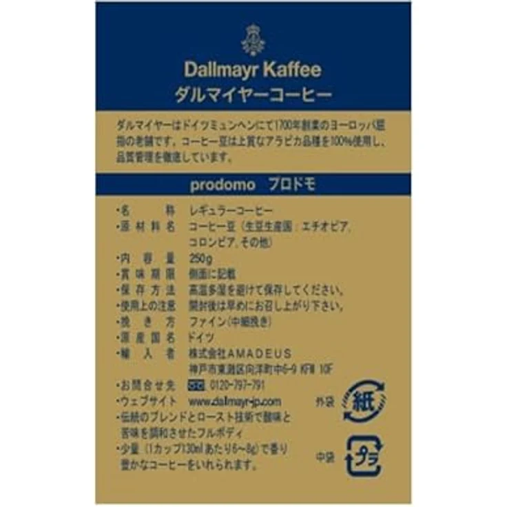 Dallmayr Prodomo, Gemahlener Kaffee, Filterkaffee, Röstkaffee, 100 % Arabica, 250 g – Bild 3