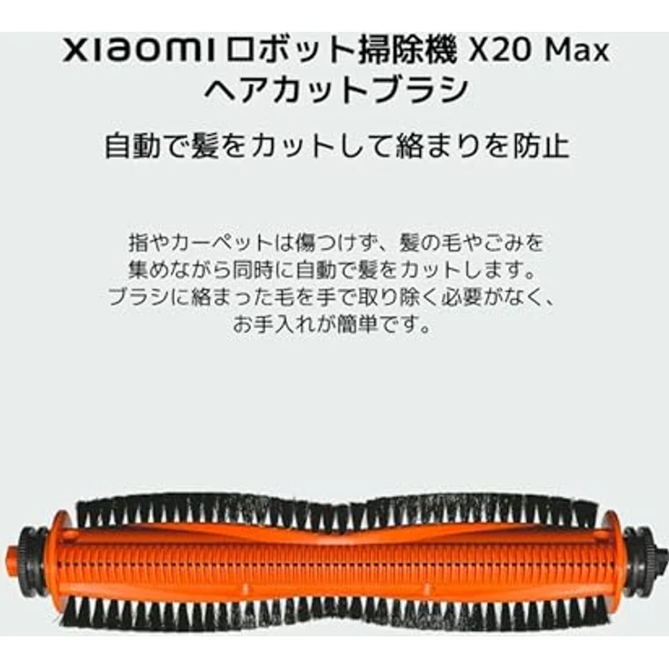 Xiaomi Robot Vacuum X20 Max, Automatische Haarschneidebürste und Staubsauger-Zubehör – Bild 3