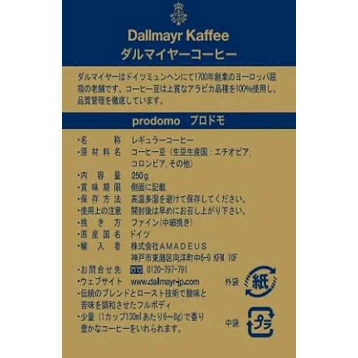 Dallmayr Prodomo, Gemahlener Kaffee, Filterkaffee, Röstkaffee, 100 % Arabica, 250 g – Bild 9