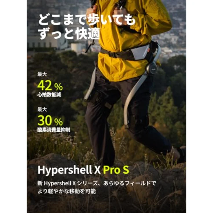 Hypershell X Pro S Exoskeleton, Fortgeschrittenes Exoskelett mit 800 W Motorleistung, 10 adaptiven Modi und 72 Wh Batterie – Bild 2