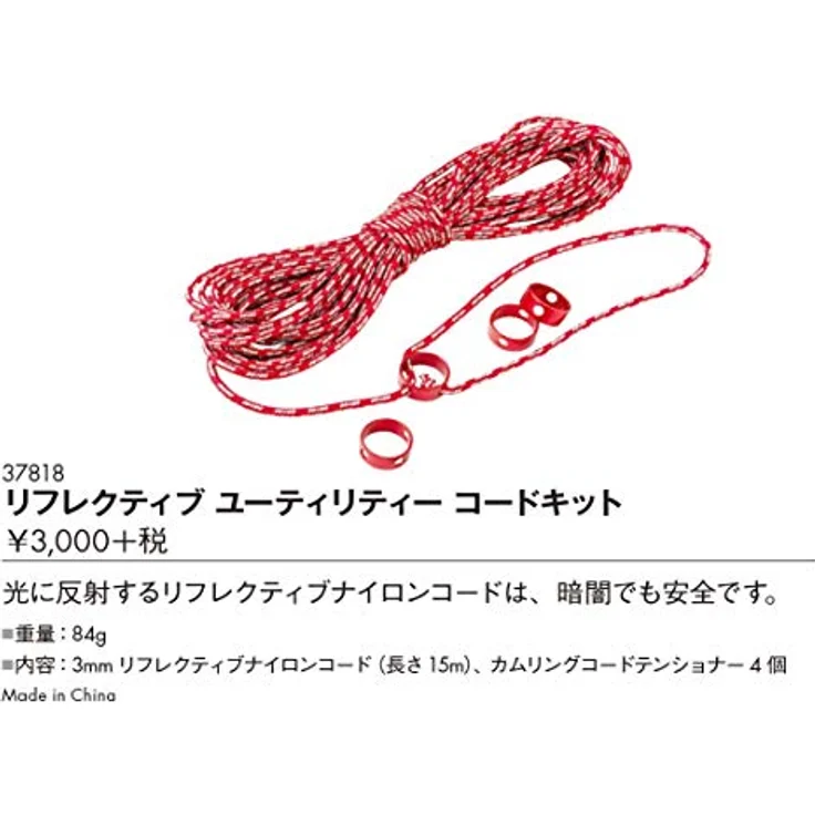 MSR Reflective Utility Cord Kit, Reflektierende Allzweckleine/Zeltspannleine, 15m, 3mm, inkl. 4 CamRing Tensioners, nur 92g – Bild 3