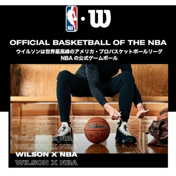 Wilson NBA Basketball All Team Tribute, Gr. 7 – Bild 6