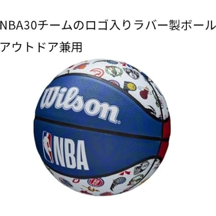 Wilson NBA Basketball All Team Tribute, Gr. 7 – Bild 4