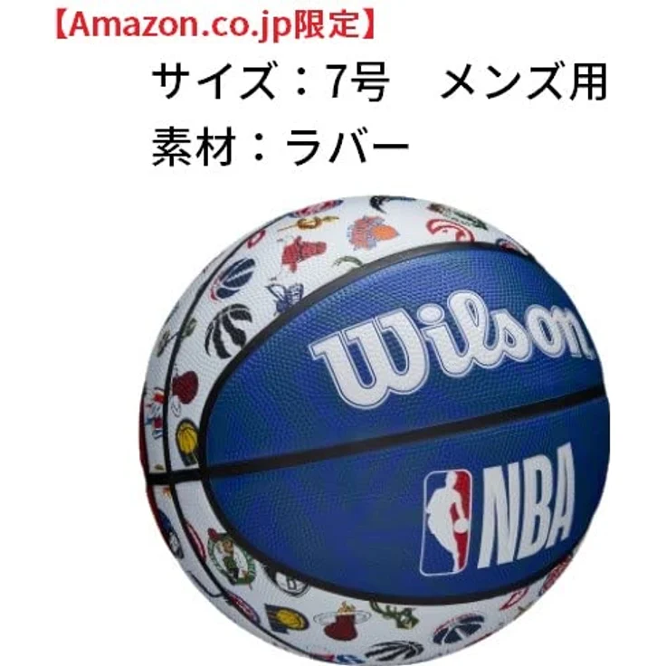 Wilson NBA Basketball All Team Tribute, Gr. 7 – Bild 3