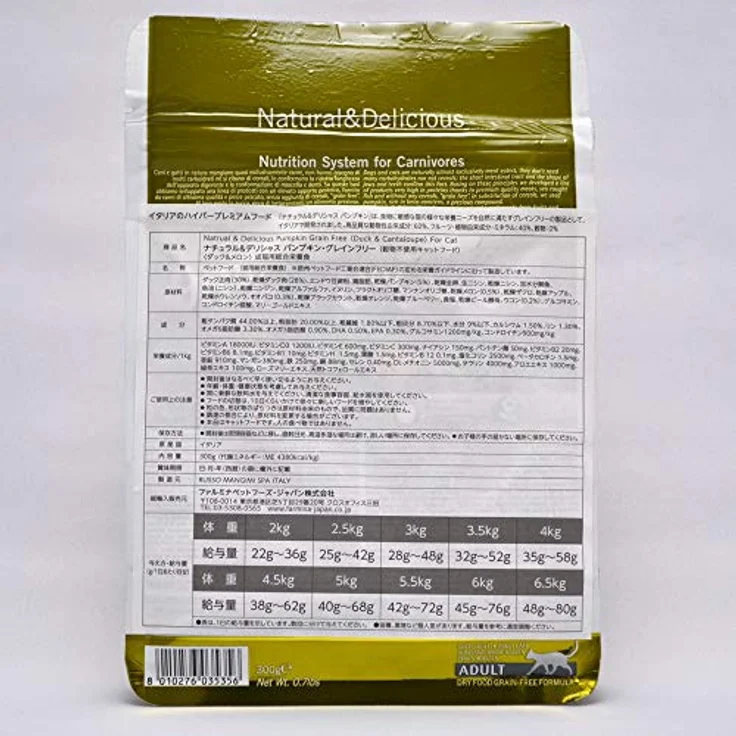 Farmina N&D Pumpkin Adult Pellets Katzenfutter, Trockenfutter mit Ente und Cantaloupe, hochwertige Vitamine und natürliche Antioxidantien, 300 g – Bild 2